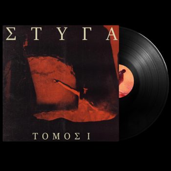Styga - Tomos I (Black LP)